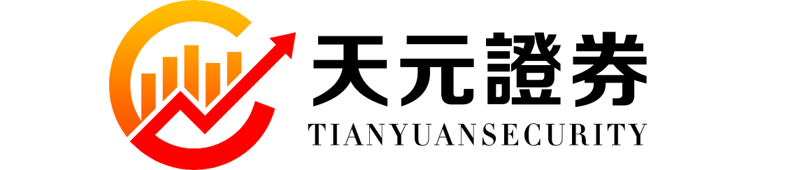 天元证券_系统通知中心与操作提醒管理指南